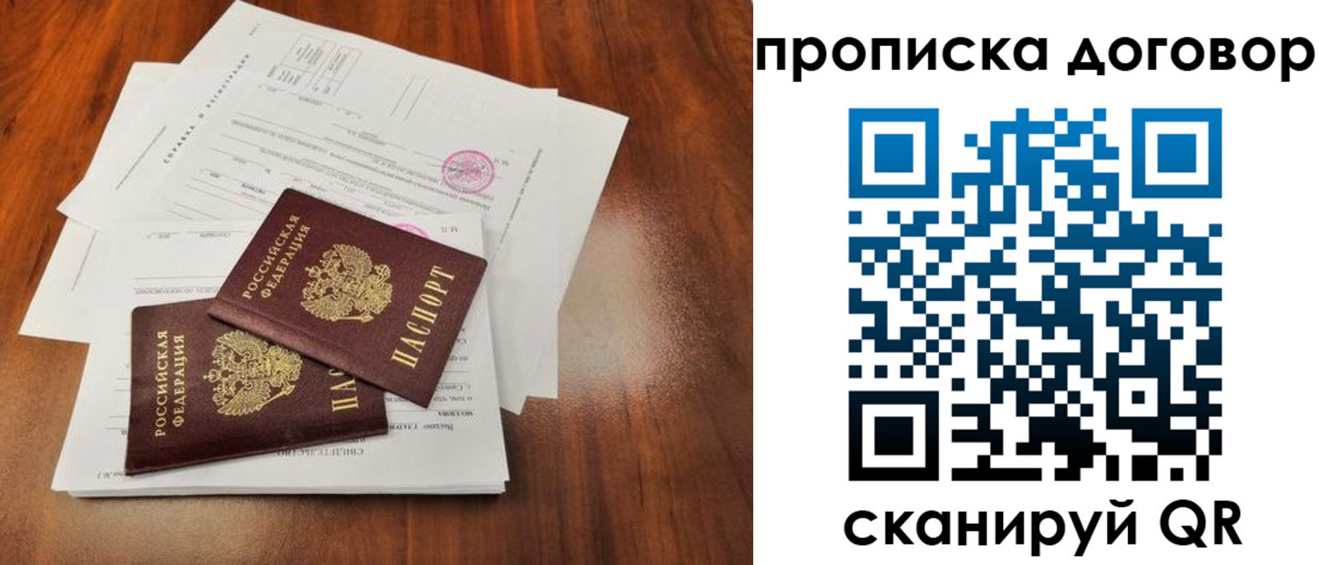 временная регистрация госуслуги в Североморске