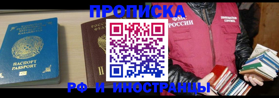 регистрация для школы в Североморске
