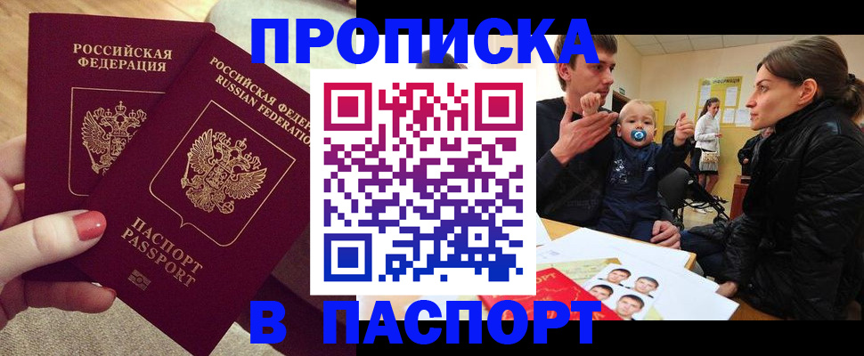 регистрация в Североморске